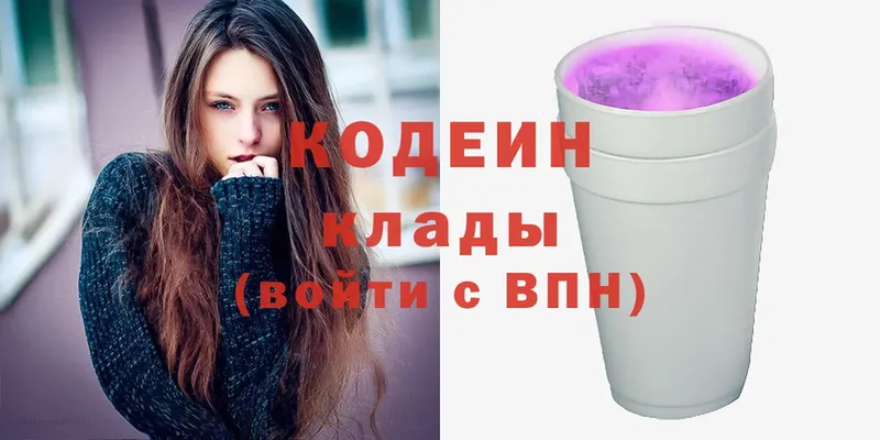 Кодеиновый сироп Lean Purple Drank  цены   Игра 